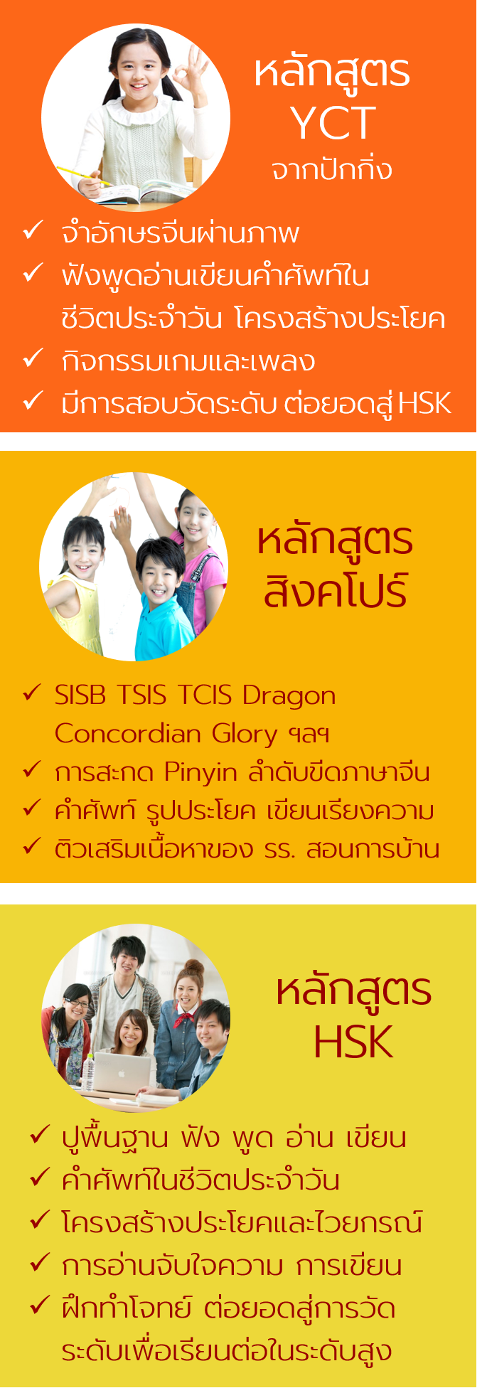 ครูสอนภาษาจีนเด็ก